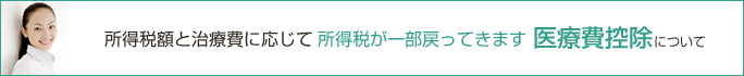 インプラント治療で豊富な実績を持つ岸野院長が