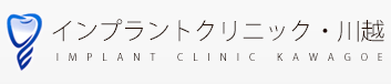 川越市,インプラント,HOME