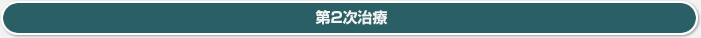 歯を1本失った場合