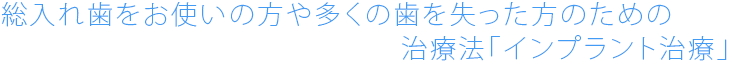 インプラントクリニック川越の歯科用CT