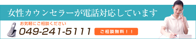 川越,インプラント,ご相談