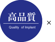 川越市,インプラント,インプラント治療って何がいいの？