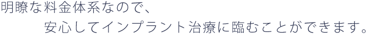 インプラント治療で豊富な実績を持つ岸野院長が